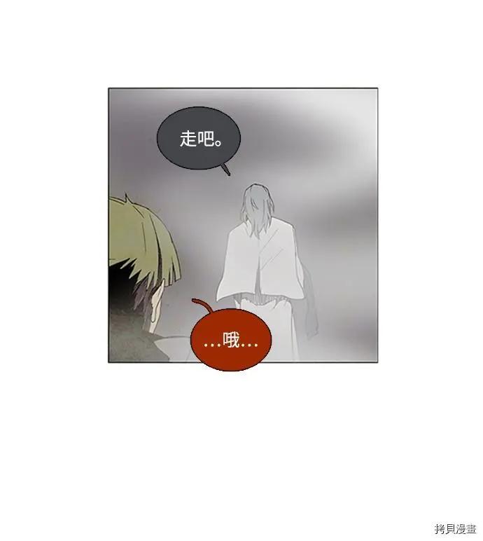 《Lessa》第3部02话 第9页