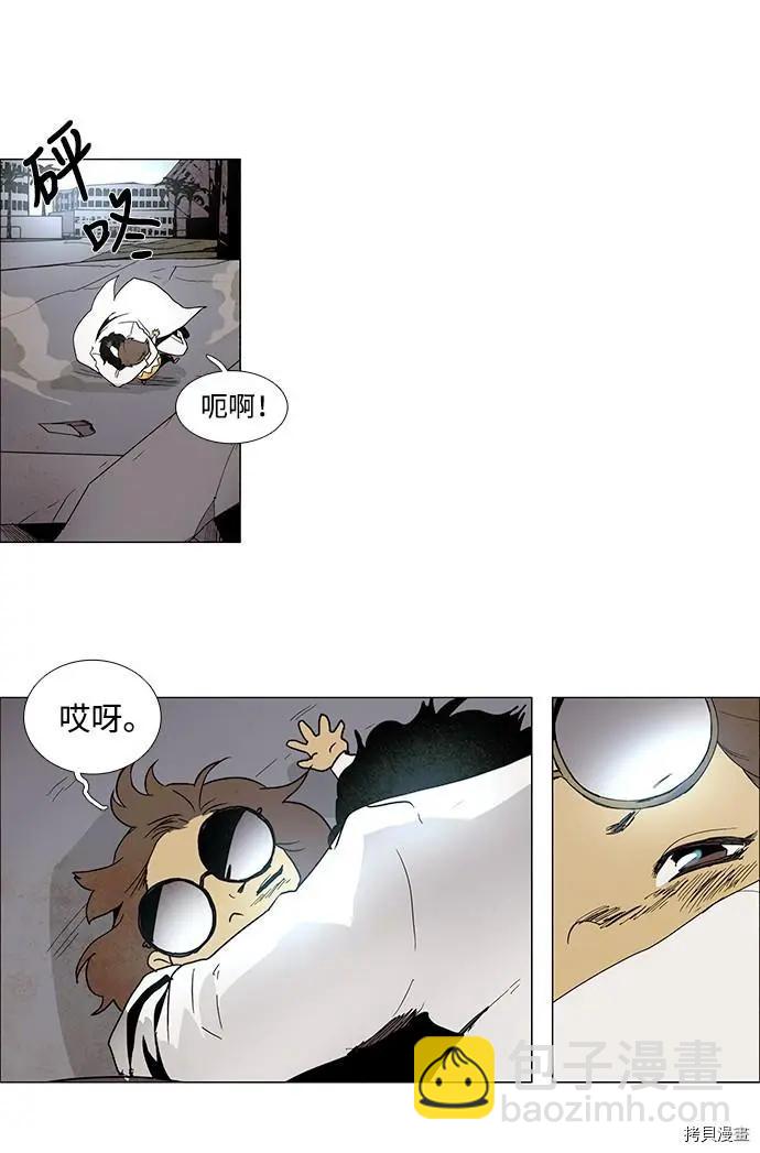《Lessa》第3部01话 第14页