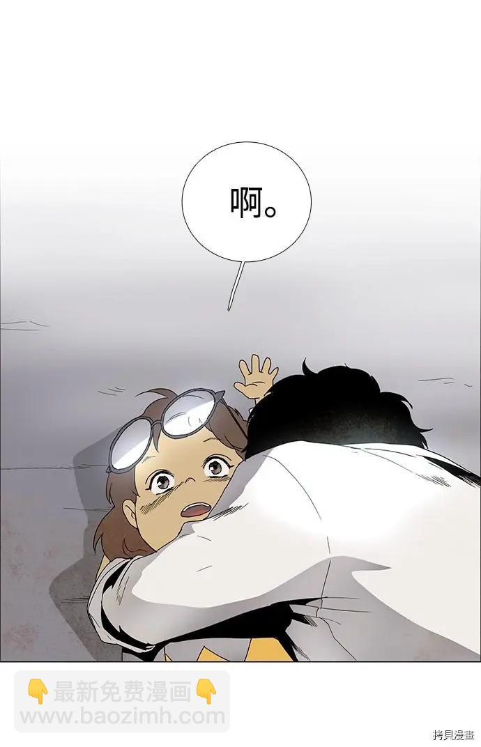 《Lessa》第3部01话 第15页