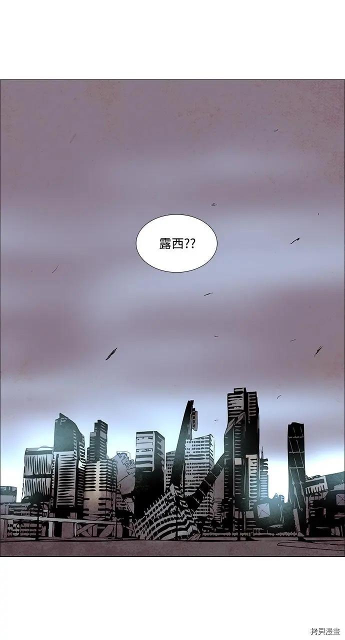 《Lessa》第3部01话 第16页