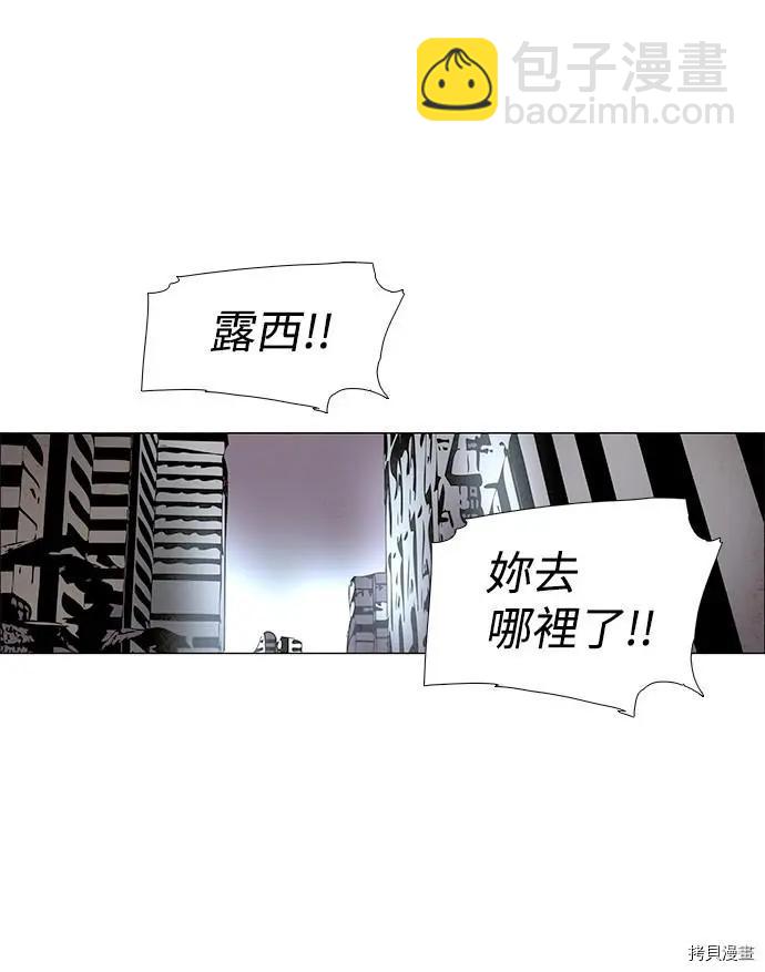 《Lessa》第3部01话 第17页