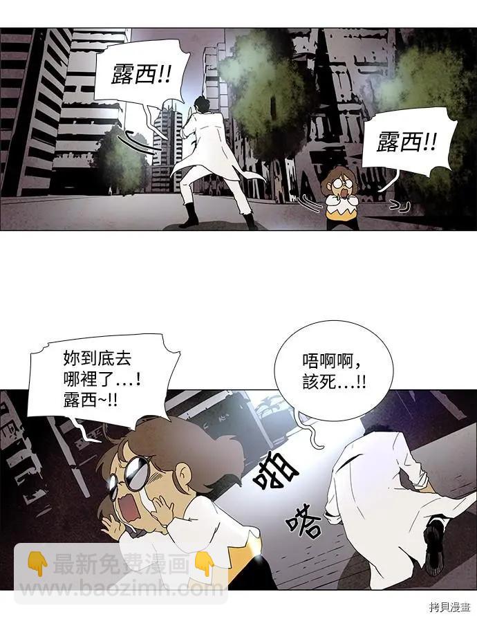 《Lessa》第3部01话 第18页
