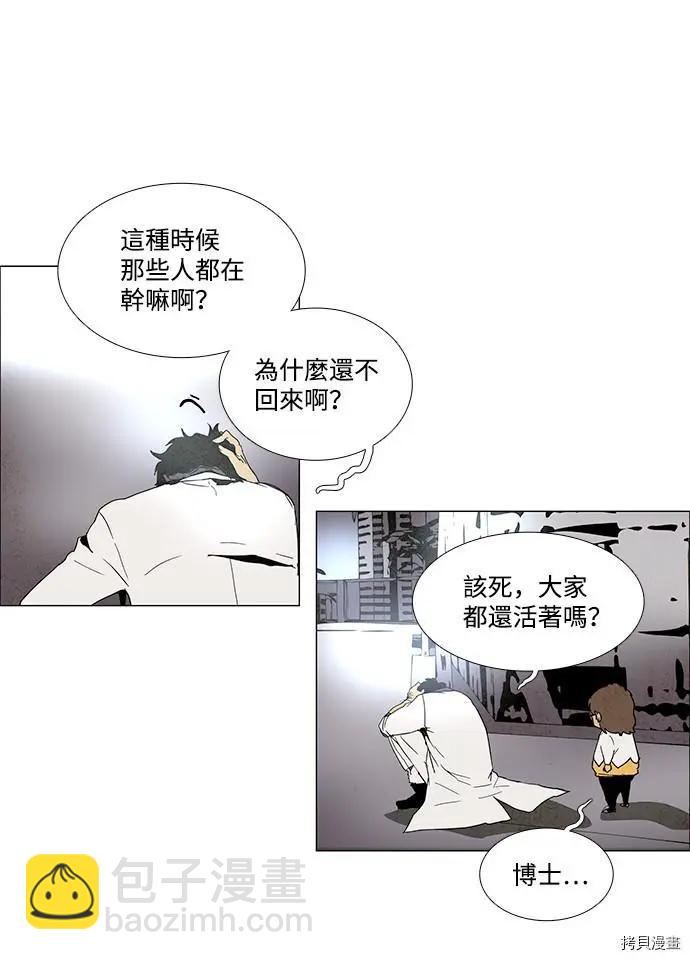 《Lessa》第3部01话 第19页