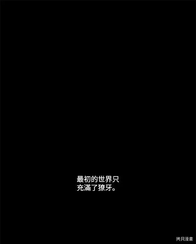 《Lessa》第3部01话 第1页