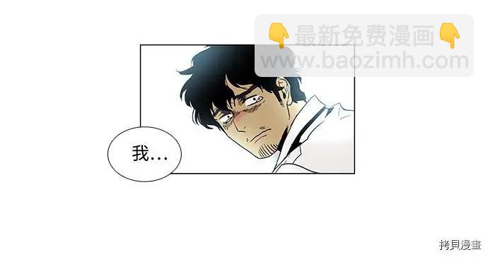 《Lessa》第3部01话 第22页