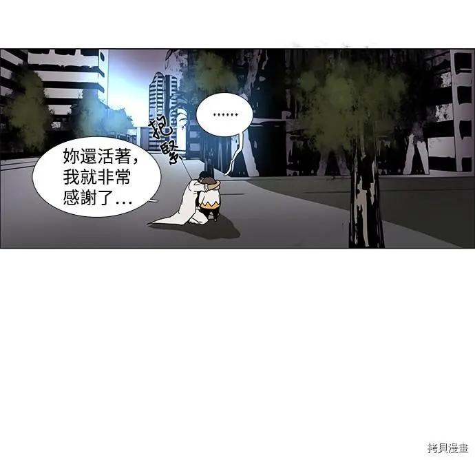 《Lessa》第3部01话 第23页