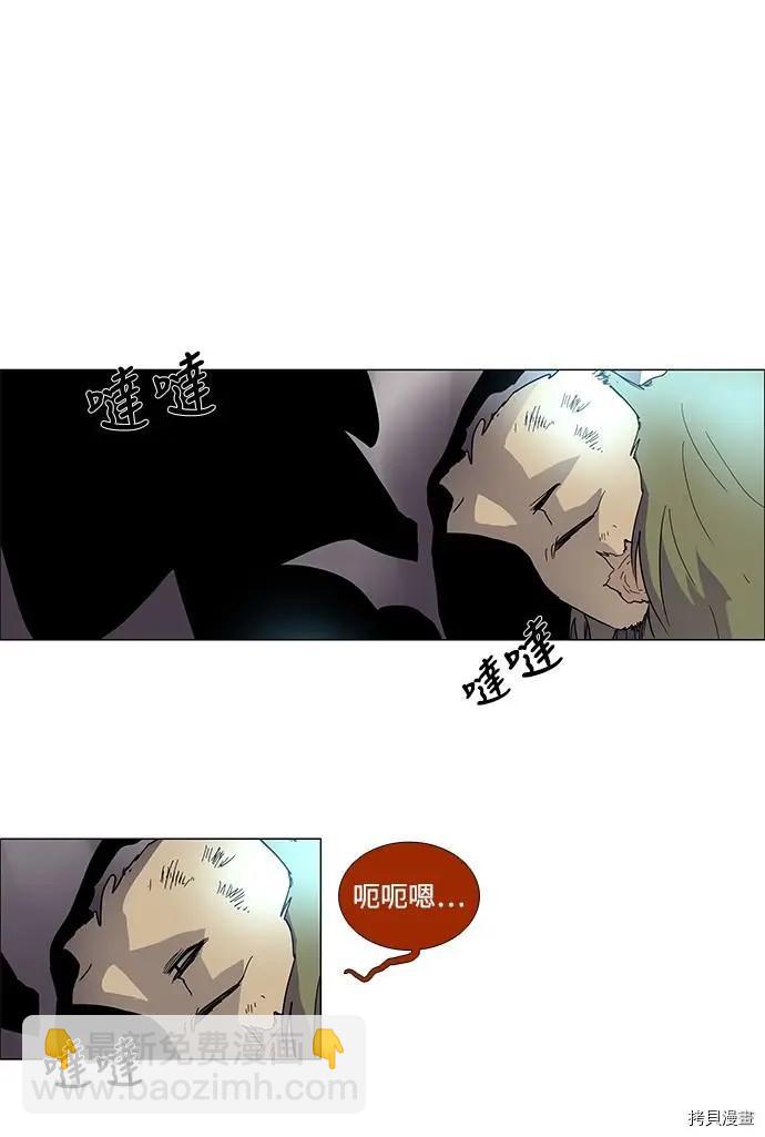 《Lessa》第3部01话 第27页