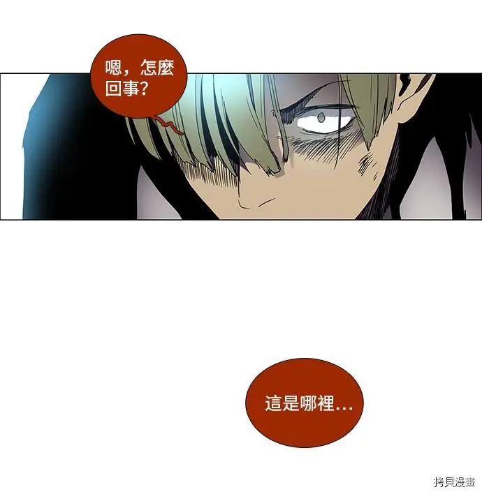 《Lessa》第3部01话 第29页