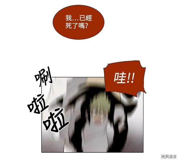 《Lessa》第3部01话 第30页