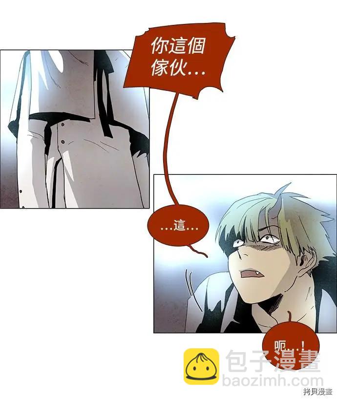 《Lessa》第3部01话 第32页