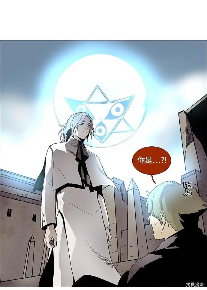 《Lessa》第3部01话 第33页