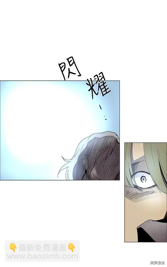 《Lessa》第3部01话 第34页