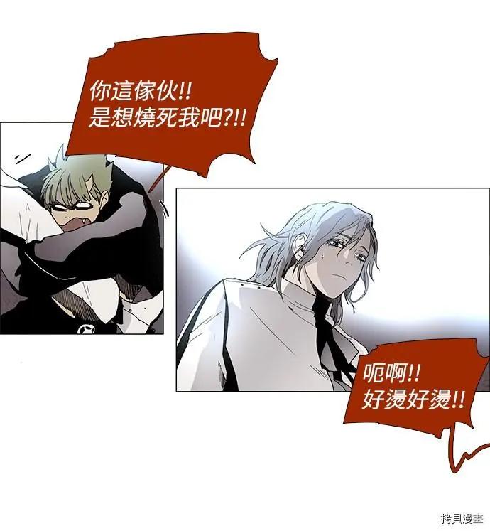 《Lessa》第3部01话 第36页