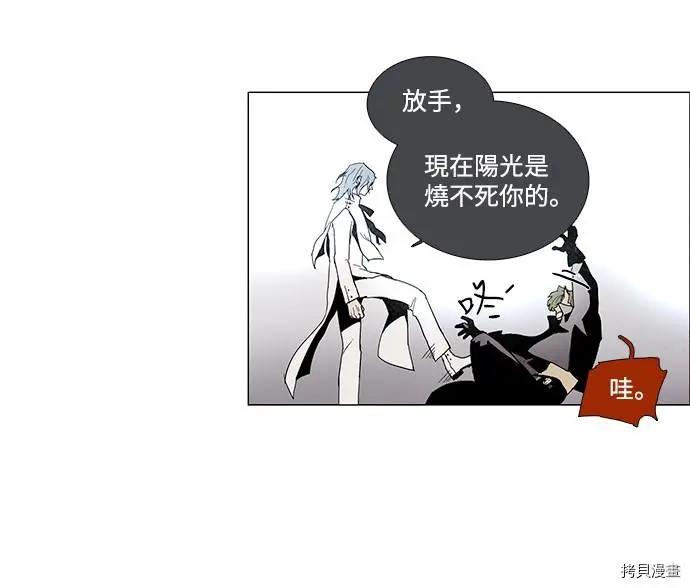 《Lessa》第3部01话 第37页