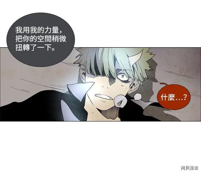 《Lessa》第3部01话 第38页