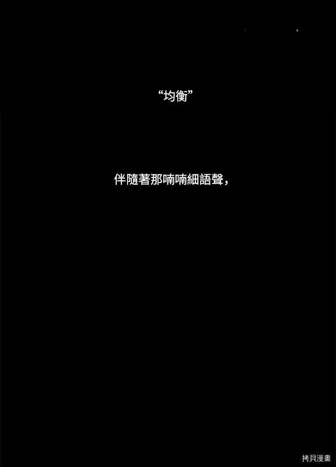 《Lessa》第3部01话 第3页