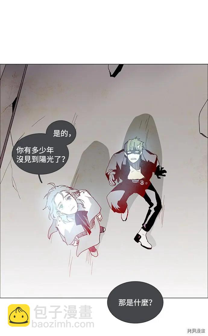 《Lessa》第3部01话 第40页