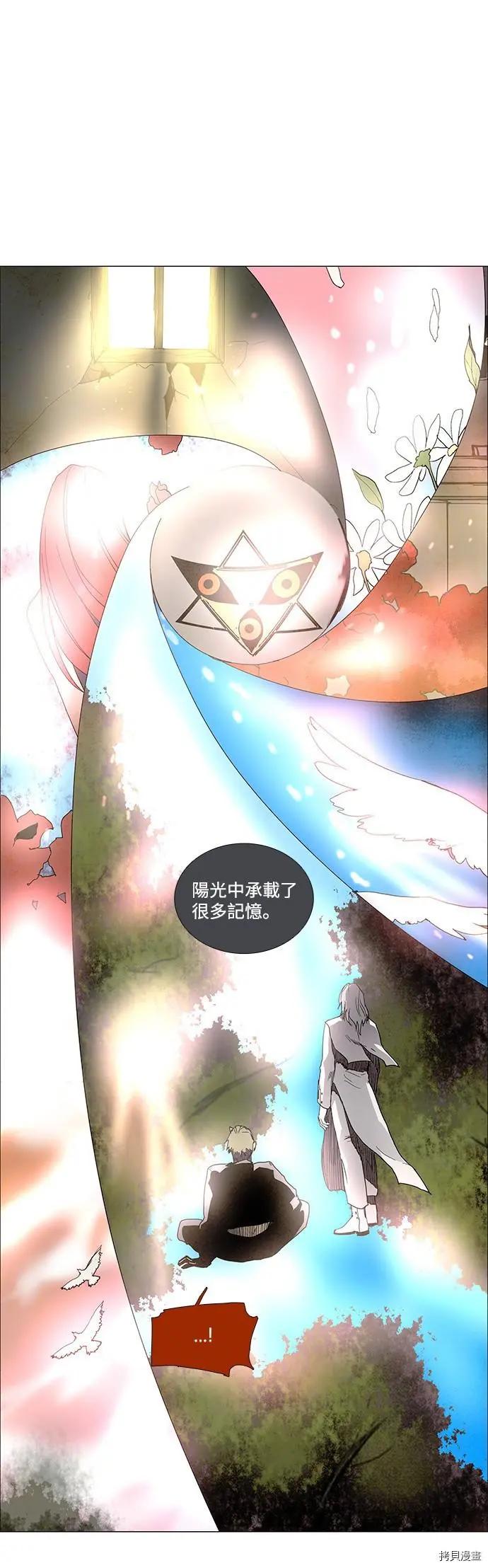 《Lessa》第3部01话 第41页