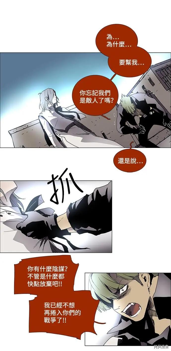 《Lessa》第3部01话 第43页