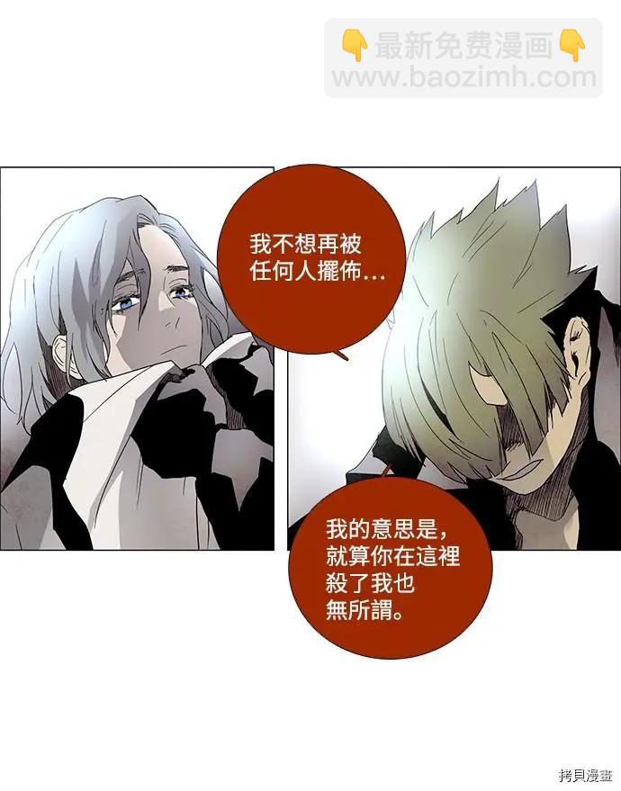 《Lessa》第3部01话 第44页