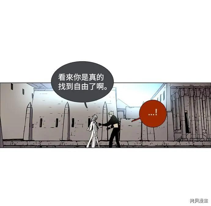 《Lessa》第3部01话 第45页
