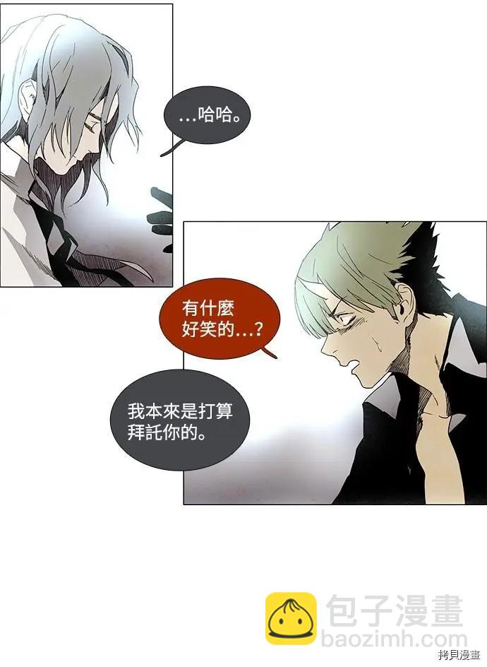 《Lessa》第3部01话 第46页
