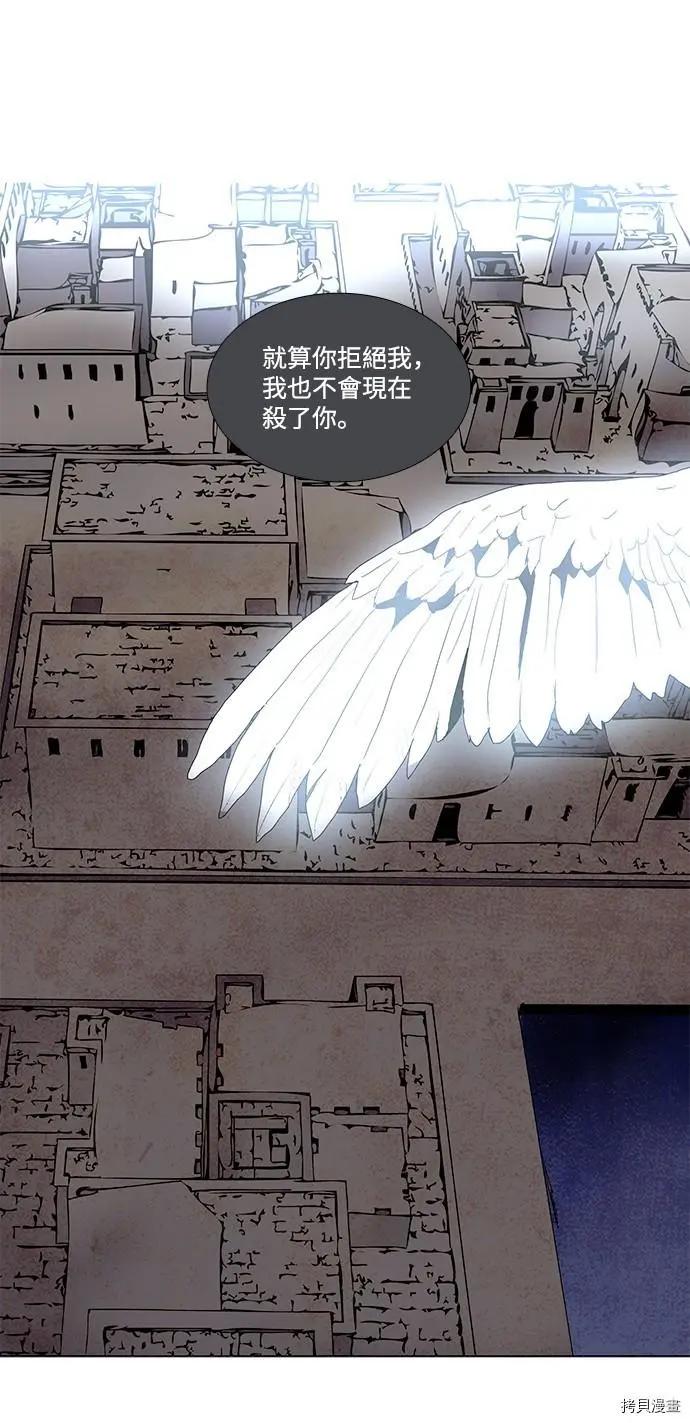 《Lessa》第3部01话 第47页