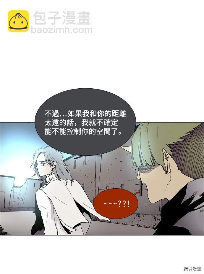 《Lessa》第3部01话 第48页