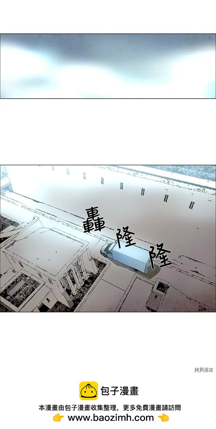 《Lessa》第3部01话 第50页