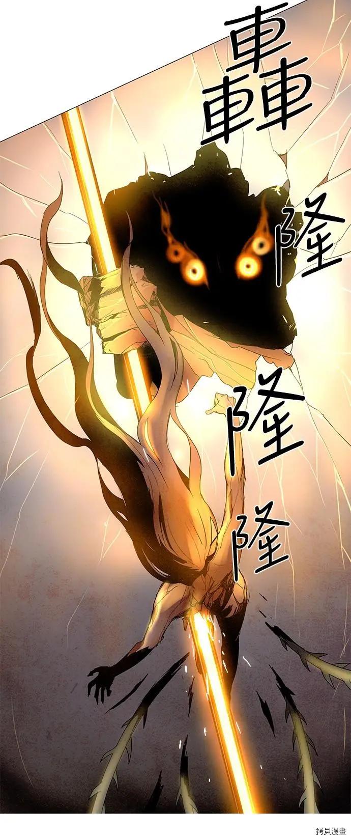 《Lessa》第3部01话 第7页