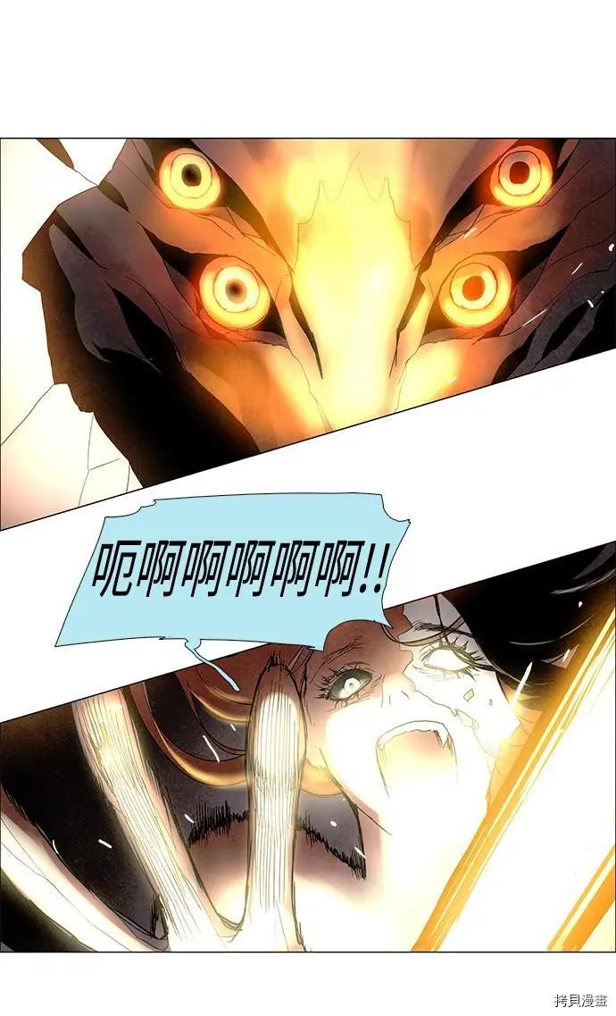 《Lessa》第3部01话 第8页