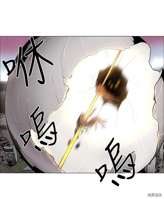 《Lessa》第3部01话 第9页