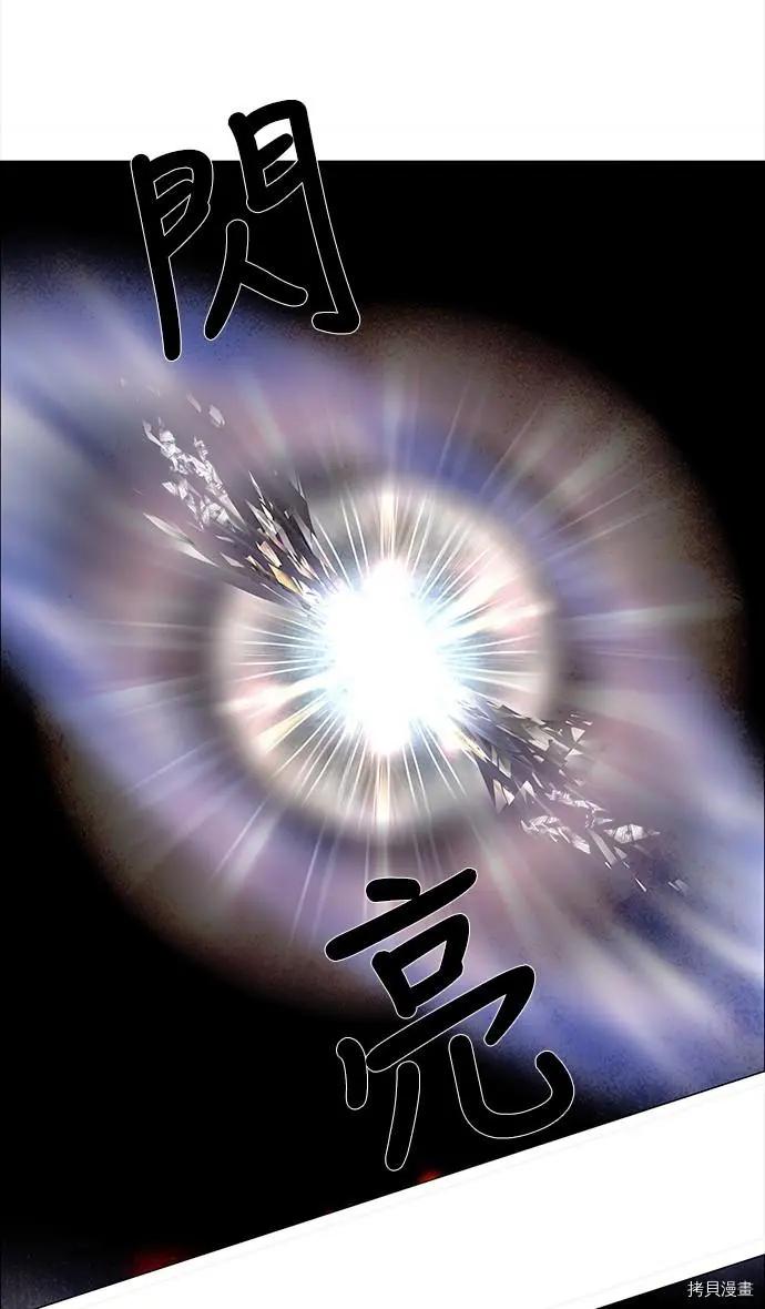 《Lessa》第3部03话 第10页