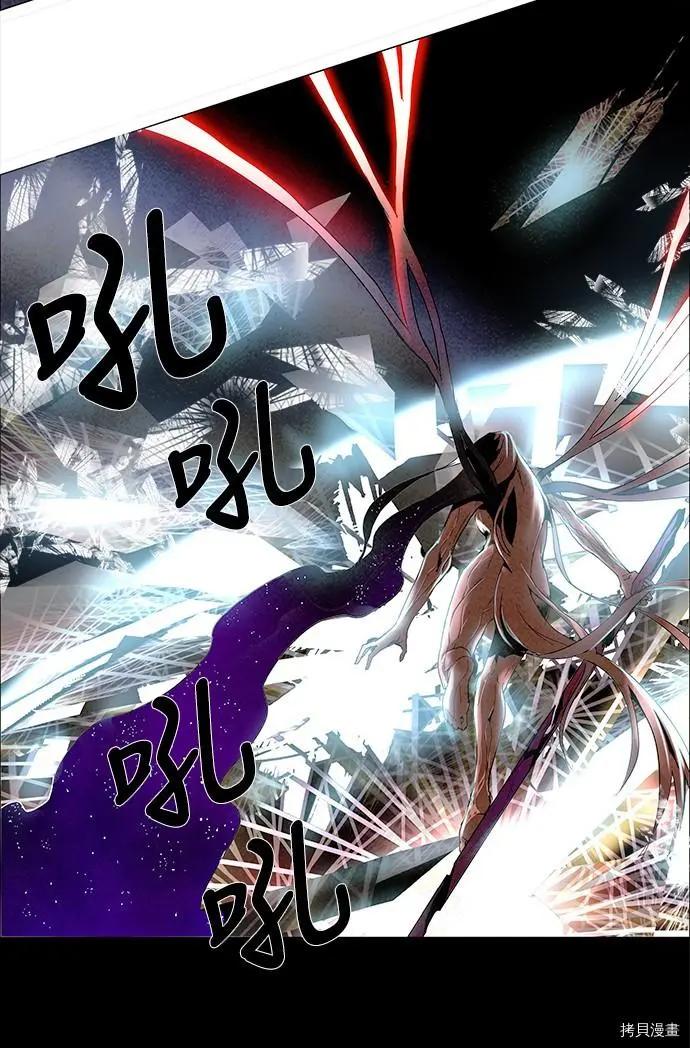 《Lessa》第3部03话 第11页