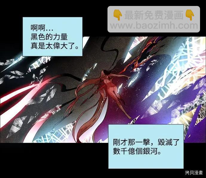 《Lessa》第3部03话 第12页
