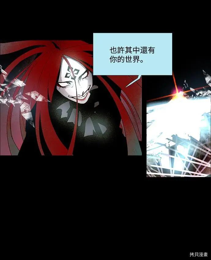 《Lessa》第3部03话 第13页