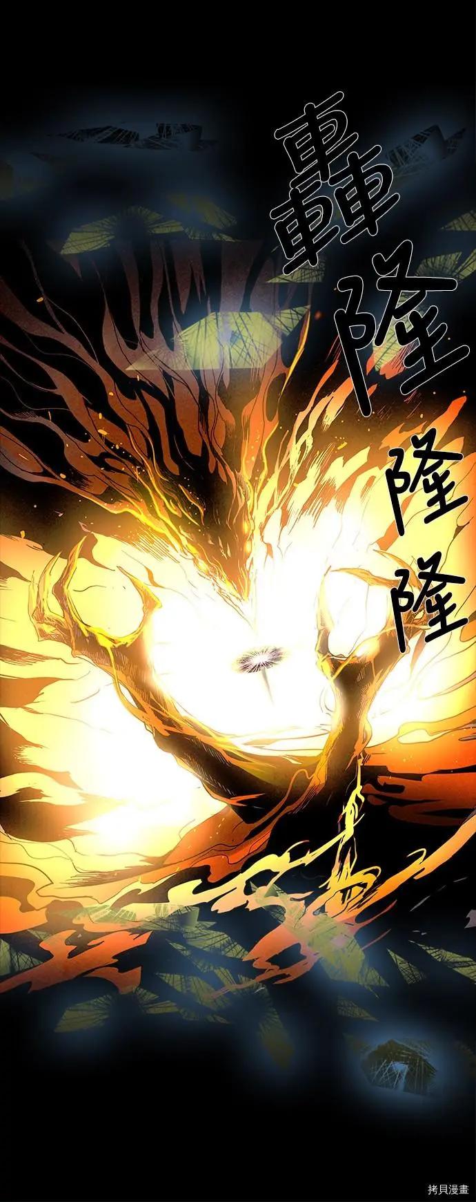 《Lessa》第3部03话 第14页