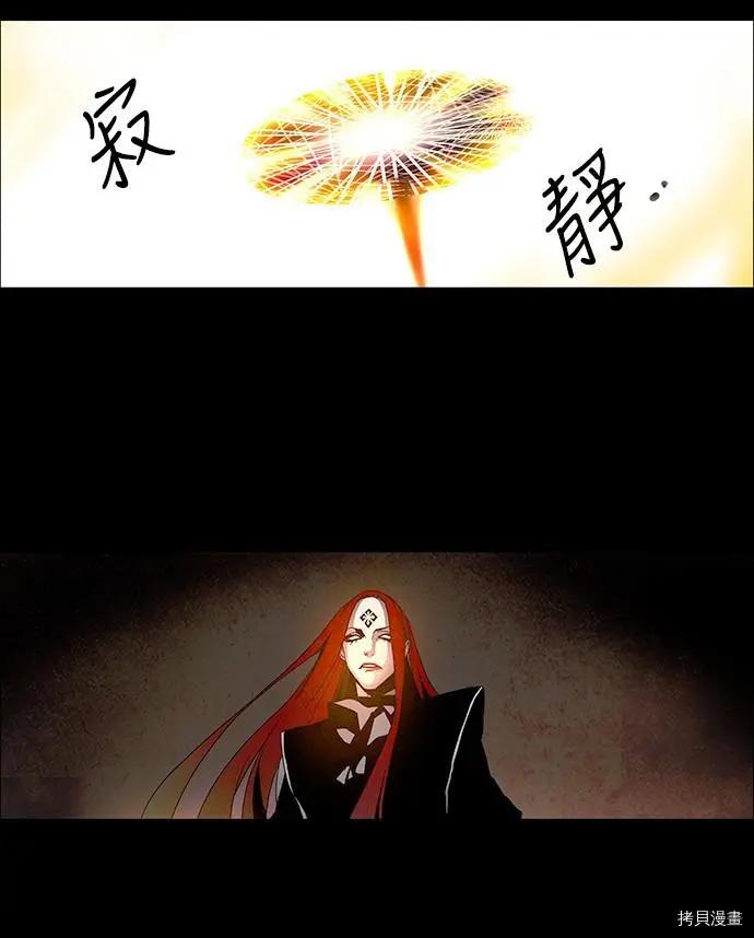 《Lessa》第3部03话 第15页
