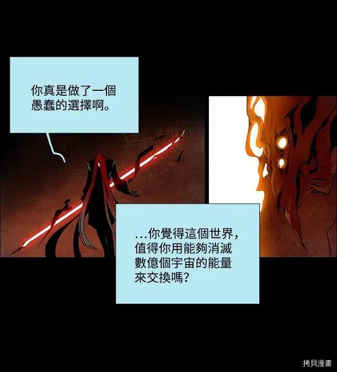 《Lessa》第3部03话 第17页