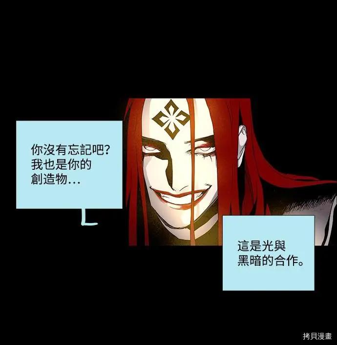 《Lessa》第3部03话 第18页