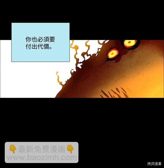 《Lessa》第3部03话 第19页