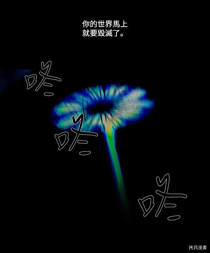 《Lessa》第3部03话 第20页