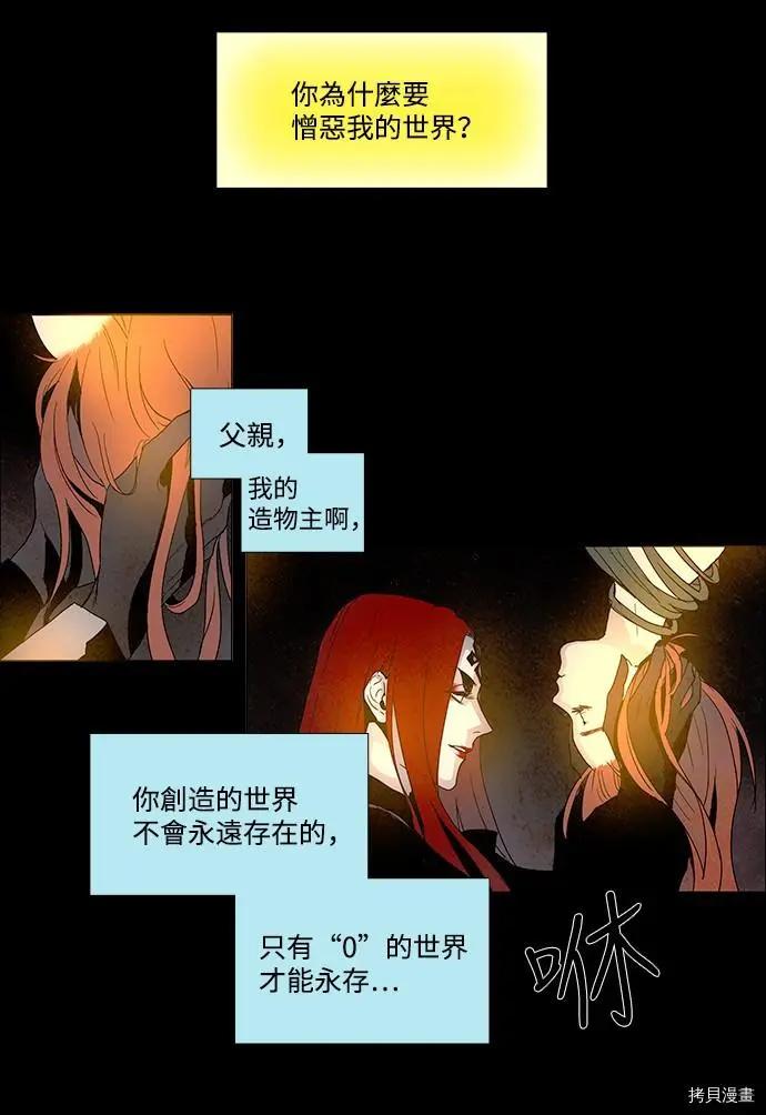《Lessa》第3部03话 第22页