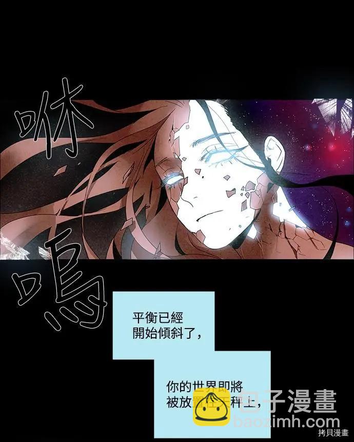 《Lessa》第3部03话 第23页