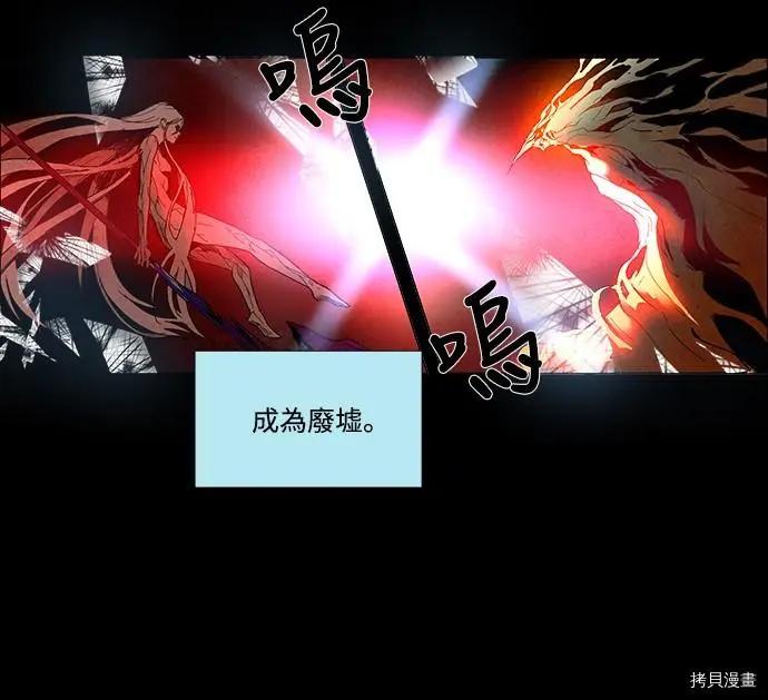 《Lessa》第3部03话 第24页