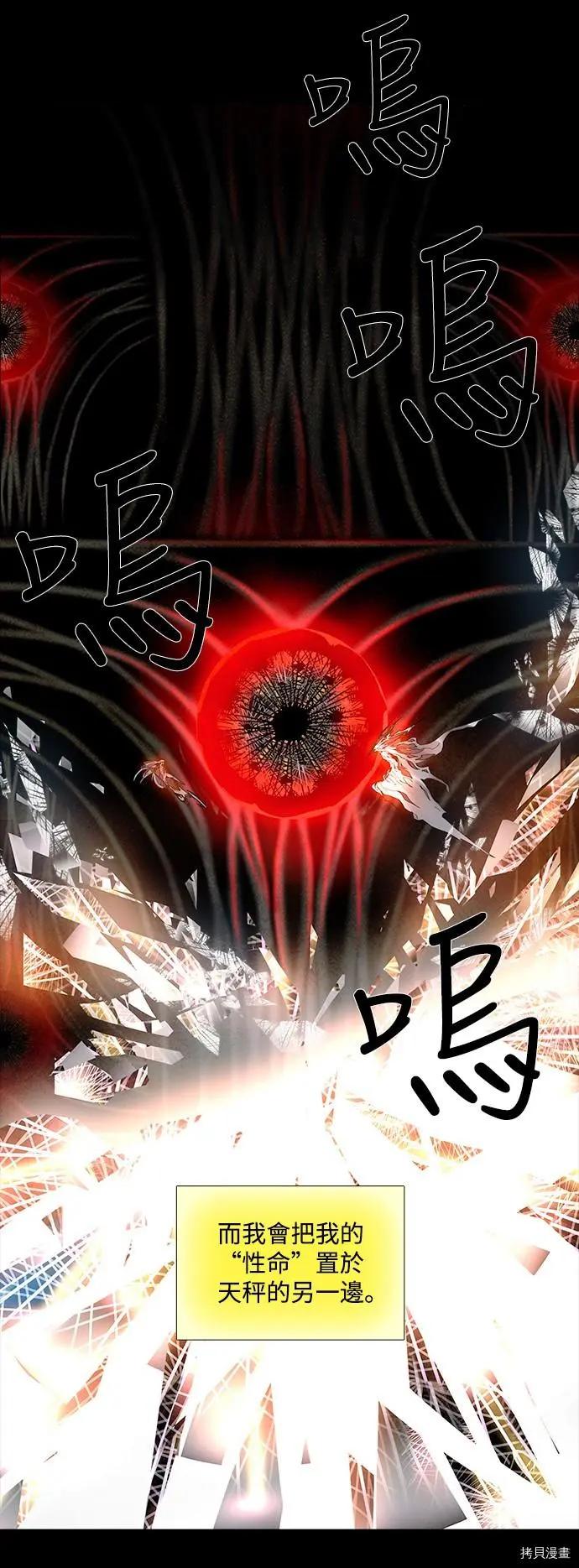 《Lessa》第3部03话 第25页