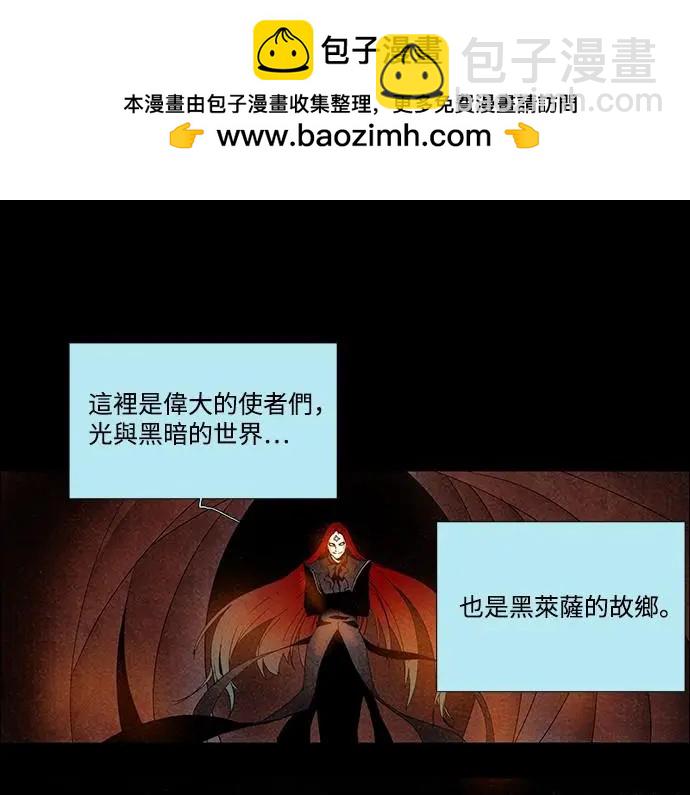 《Lessa》第3部03话 第2页