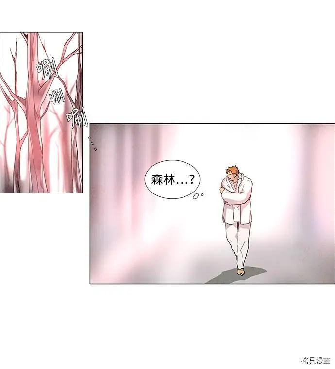 《Lessa》第3部03话 第30页