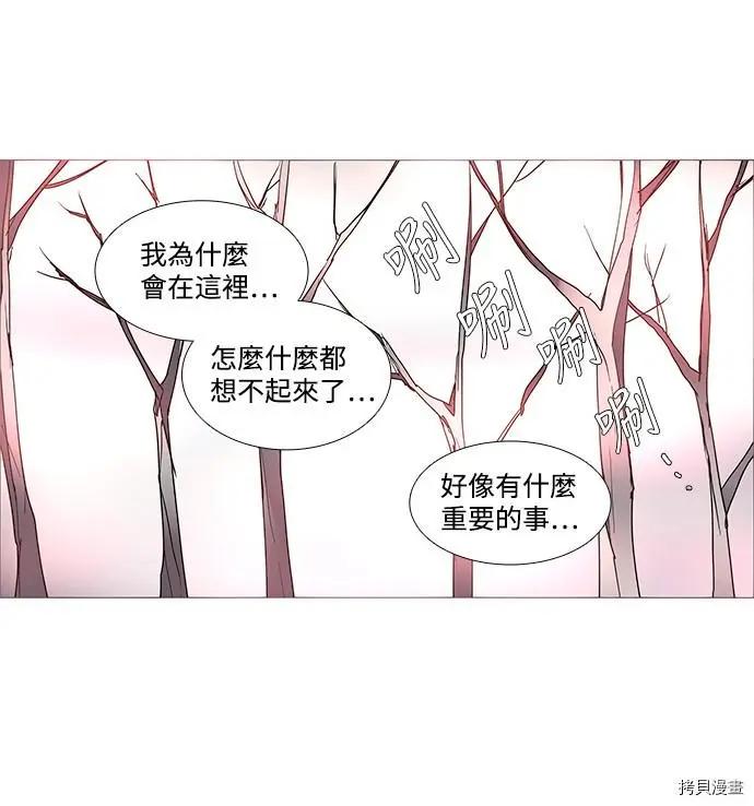 《Lessa》第3部03话 第31页