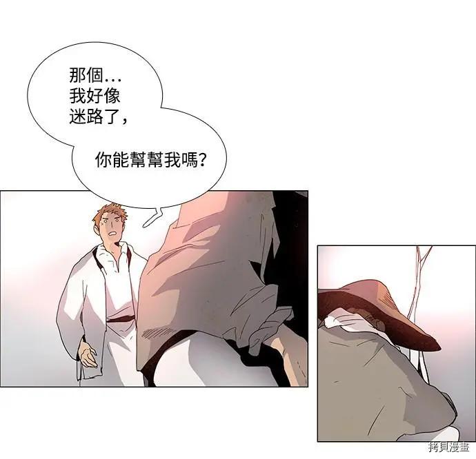 《Lessa》第3部03话 第34页